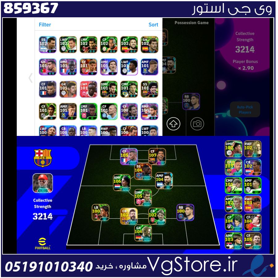اکانت ای فوتبال با 50 سکه کد 859367 1 اکانت ای فوتبال با 50 سکه کد 859367