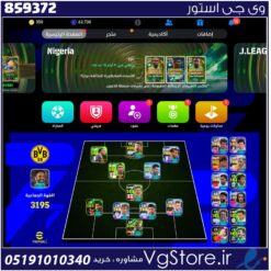 اکانت ای فوتبال با 350 سکه کد 859372