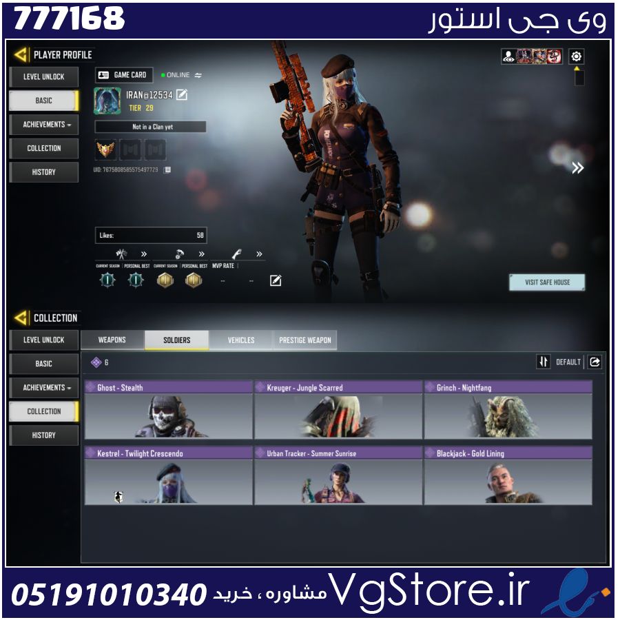 اکانت کالاف دیوتی موبایل لول 30 ریجن هند کد 777168 1 اکانت کالاف دیوتی موبایل لول 30 ریجن هند کد 777168