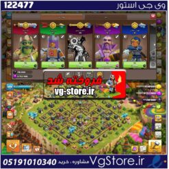 اکانت کلش اف کلنز تاون هال 14 لول 110 کد 122477