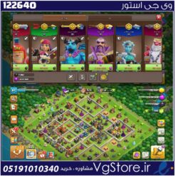اکانت کلش اف کلنز تاون هال 16 لول 87 کد 122640