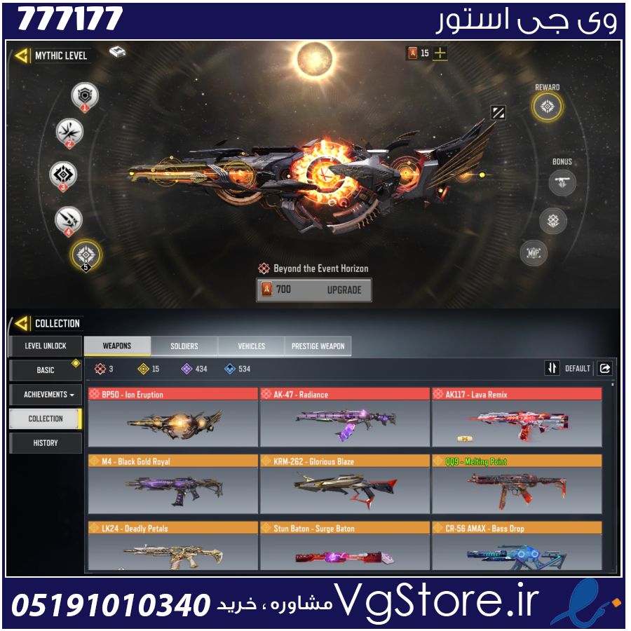 اکانت کالاف دیوتی موبایل لول 400 ریجن هند کد 777177 1 اکانت کالاف دیوتی موبایل لول 400 ریجن هند کد 777177