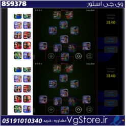 اکانت ای فوتبال با 100 سکه کد 859378