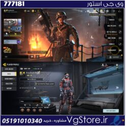 اکانت کالاف دیوتی موبایل لول 20 ریجن هند کد 777181