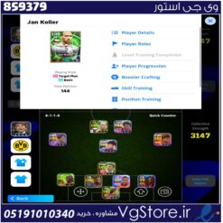 اکانت ای فوتبال با 70 سکه کد 859379
