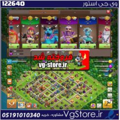 اکانت کلش اف کلنز تاون هال 16 لول 87 کد 122640