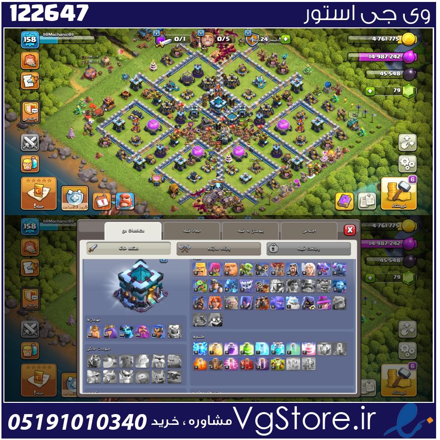 اکانت کلش اف کلنز تاون هال 13 لول 158 کد 122647 1 اکانت کلش اف کلنز تاون هال 13 لول 158 کد 122647