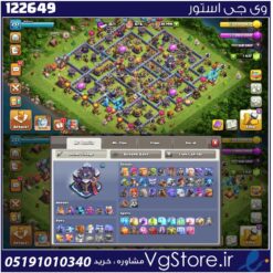 اکانت کلش اف کلنز تاون هال 15 لول 238 کد 122649