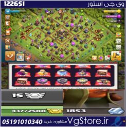 اکانت کلش اف کلنز تاون هال 11 لول 98 کد 122651