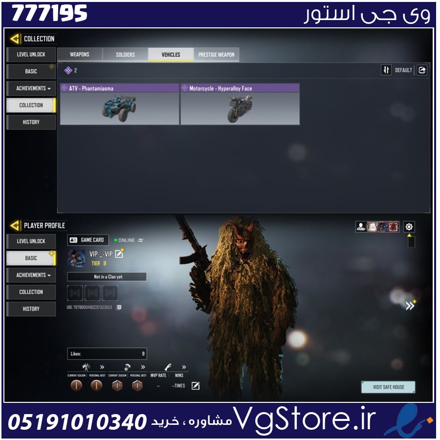 اکانت کالاف دیوتی موبایل لول 6 ریجن اسیا کد 777195 1 اکانت کالاف دیوتی موبایل لول 6 ریجن اسیا کد 777195