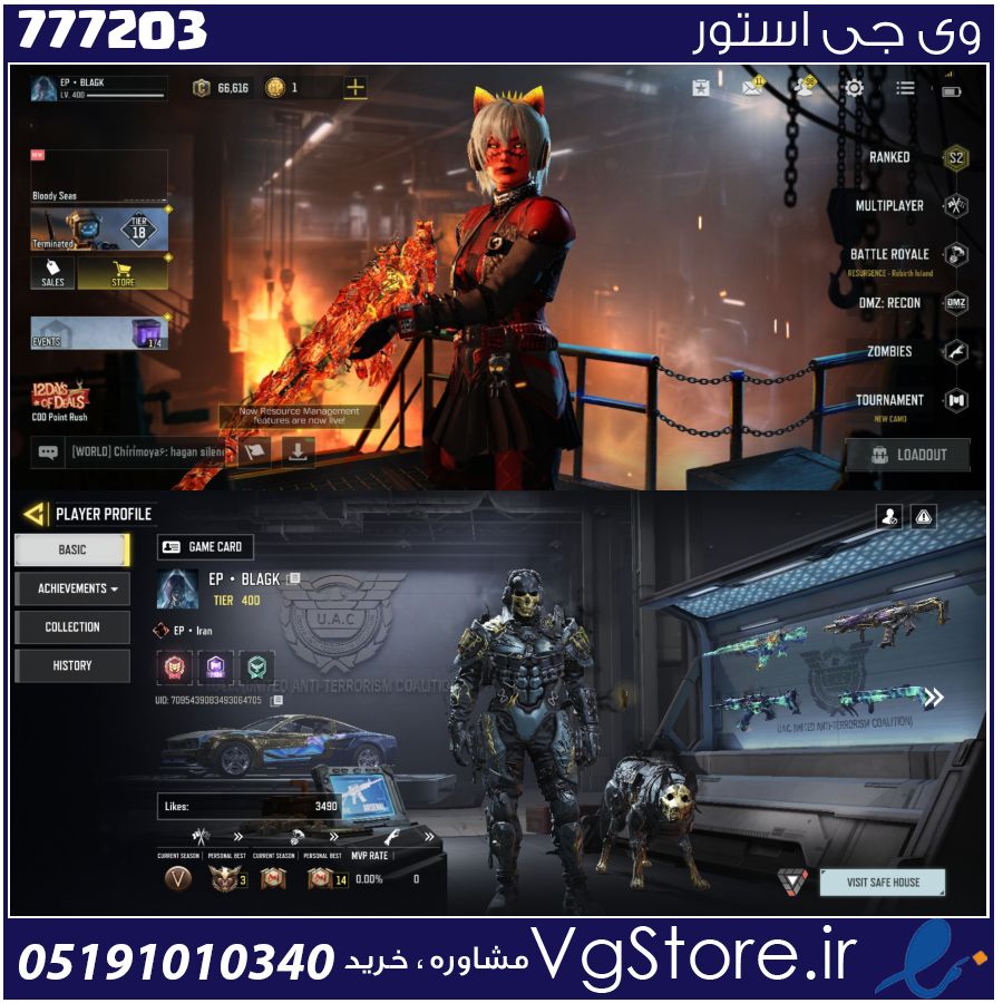 اکانت کالاف دیوتی موبایل لول 400 ریجن اسیا کد 777203 1 اکانت کالاف دیوتی موبایل لول 400 ریجن اسیا کد 777203
