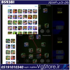 اکانت ای فوتبال با 25 سکه کد 859381
