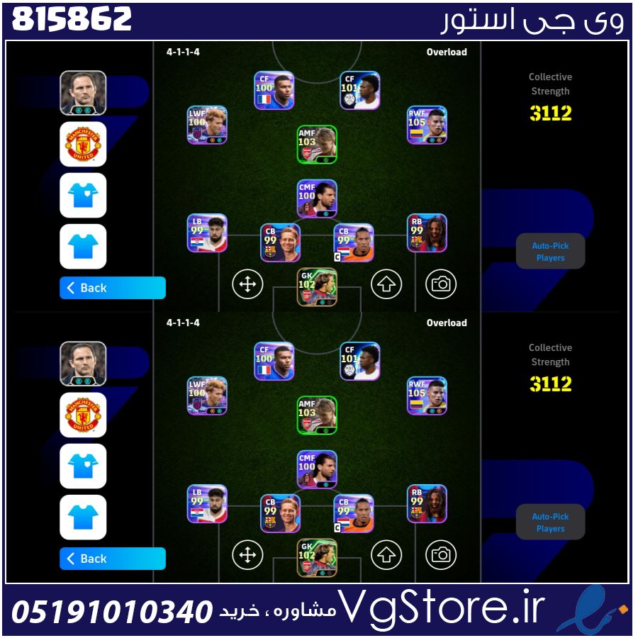 اکانت بازی ایفوتبال موبایل لول 3112 کد 815862 1 اکانت بازی ایفوتبال موبایل لول 3112 کد 815862