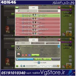 خرید کلن کلش لول 6 وارلیگ گلد ( طلایی) کد 401646
