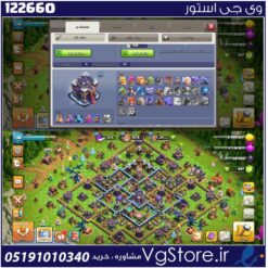 اکانت کلش اف کلنز تاون هال 15 لول 138 کد 122660