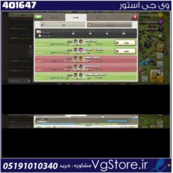 خرید کلن کلش لول 5 وارلیگ سیلور ( نقره ای ) کد 401647