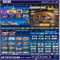 اکانت کلش رویال لول 1110 کد 35135