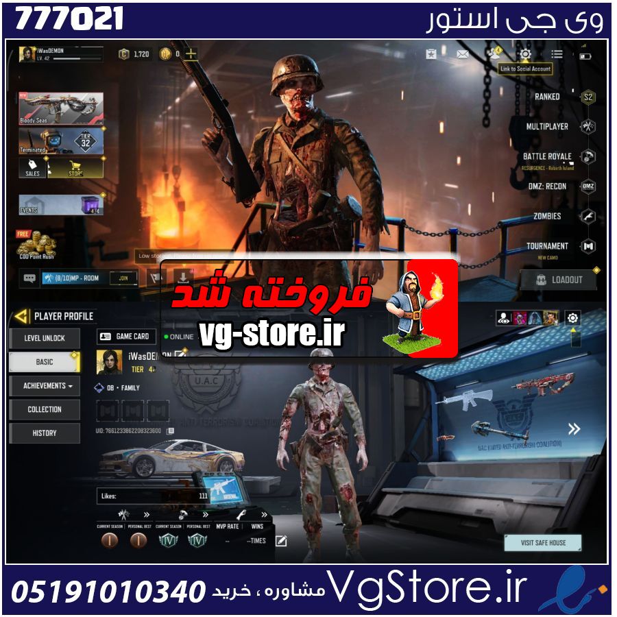 اکانت کالاف دیوتی موبایل لول 42 ریجن هند کد 777021 1 اکانت کالاف دیوتی موبایل لول 42 ریجن هند کد 777021