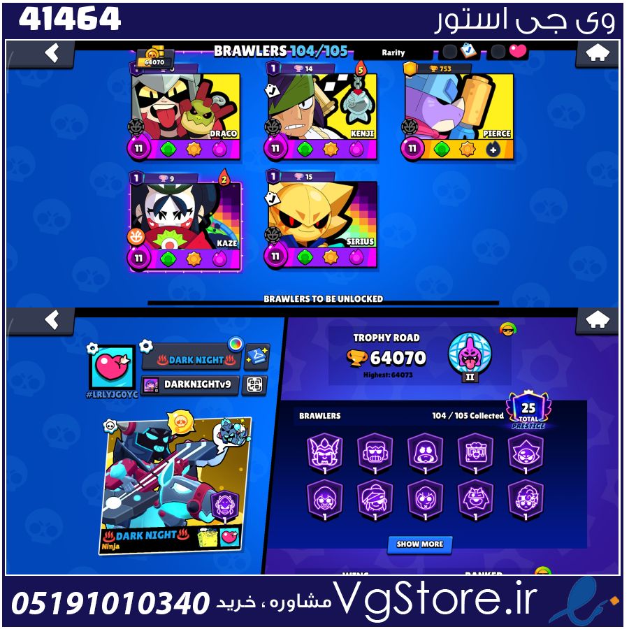 اکانت براول استارز کاپ 64070 کد 41464 1 اکانت براول استارز کاپ 64070 کد 41464