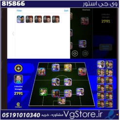 اکانت بازی ای فوتبال لول 2750 کد 815866
