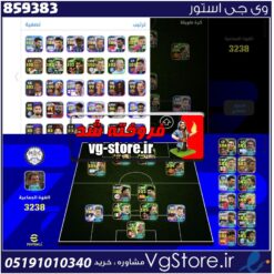 اکانت ای فوتبال با 100 سکه کد 859383