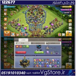 اکانت کلش اف کلنز تاون هال 17 لول 237 کد 122677