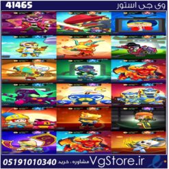 اکانت براول استارز کاپ 45698 کد 41465