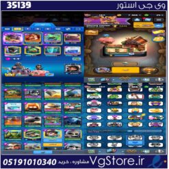 اکانت کلش رویال لول 14 کد 35139