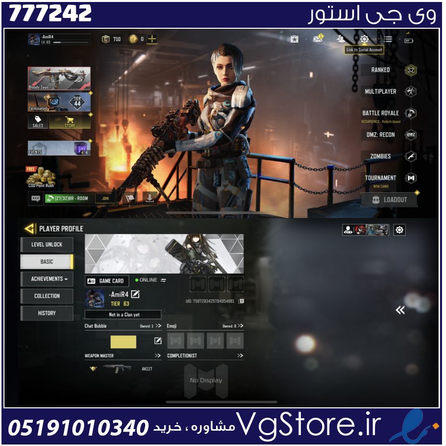 اکانت کالاف دیوتی موبایل لول 63 ریجن هند کد 777242 1 اکانت کالاف دیوتی موبایل لول 63 ریجن هند کد 777242