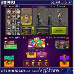 اکانت پسر خوانده لول 20 کد 201493