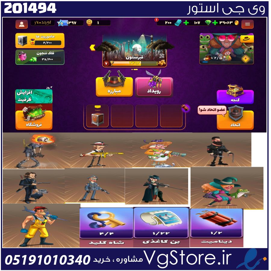 اکانت پسر خوانده لول 25 کد 201494 1 اکانت پسر خوانده لول 25 کد 201494