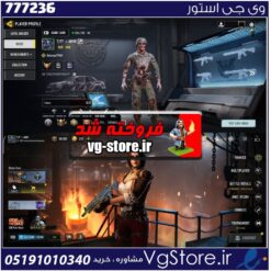 اکانت کالاف دیوتی موبایل لول 400 ریجن هند کد 777236