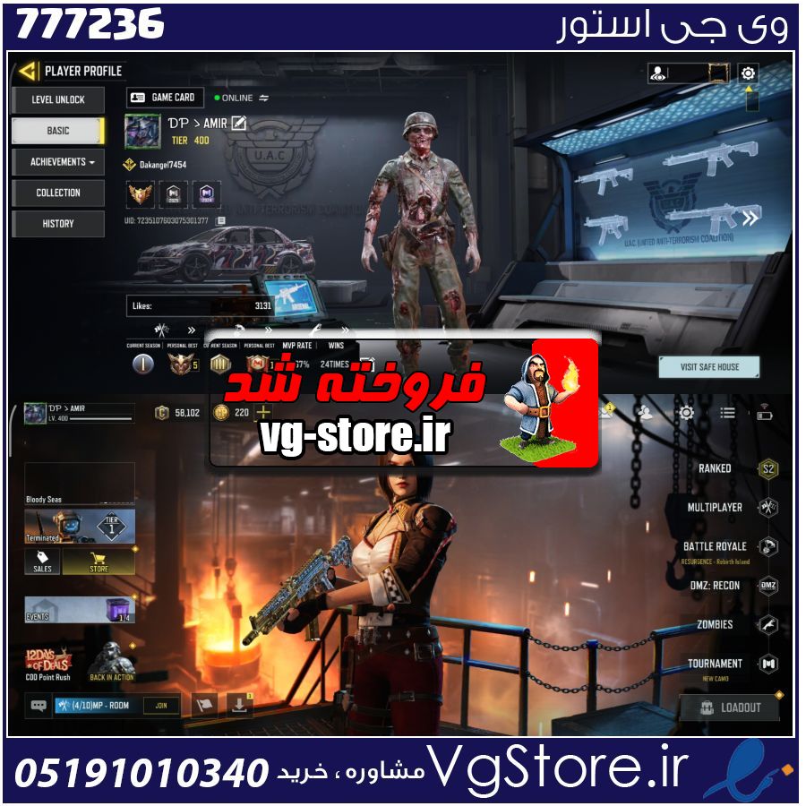 اکانت کالاف دیوتی موبایل لول 400 ریجن هند کد 777236 1 اکانت کالاف دیوتی موبایل لول 400 ریجن هند کد 777236