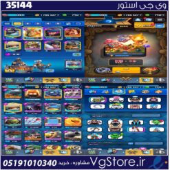 اکانت کلش رویال لول 8260 کد 35144