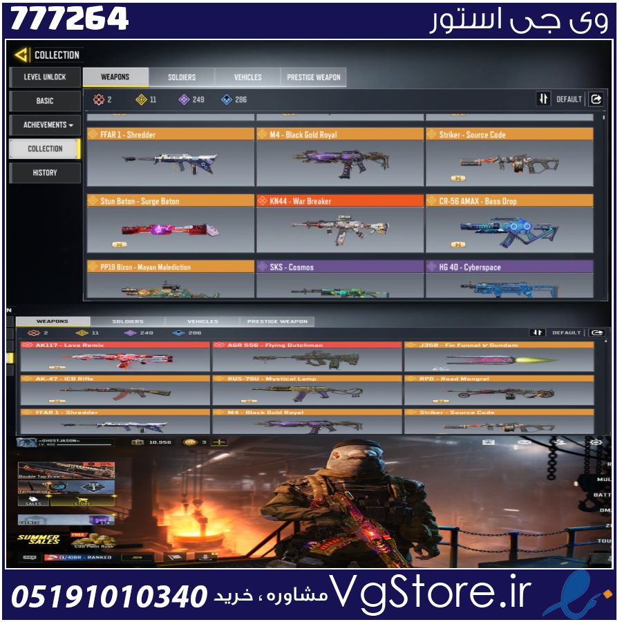اکانت کالاف دیوتی موبایل لول 400 ریجن اروپا کد 777264 1 اکانت کالاف دیوتی موبایل لول 400 ریجن اروپا کد 777264
