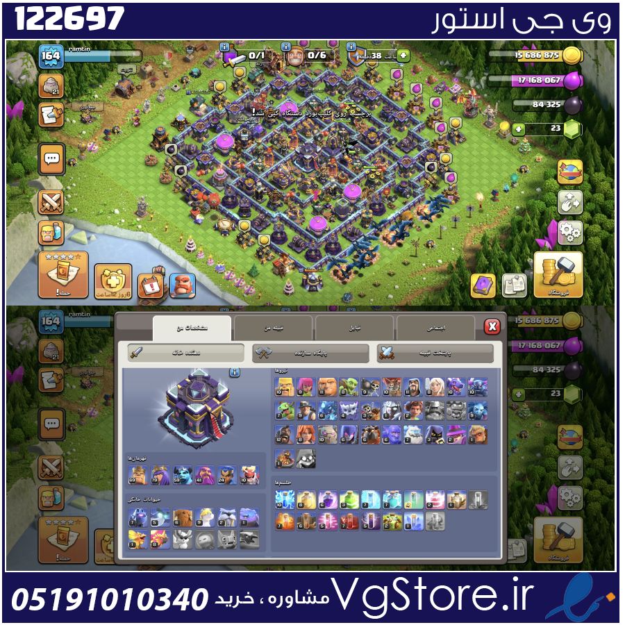 اکانت کلش اف کلنز تاون هال 15 لول 165 کد 122697 1 اکانت کلش اف کلنز تاون هال 15 لول 165 کد 122697