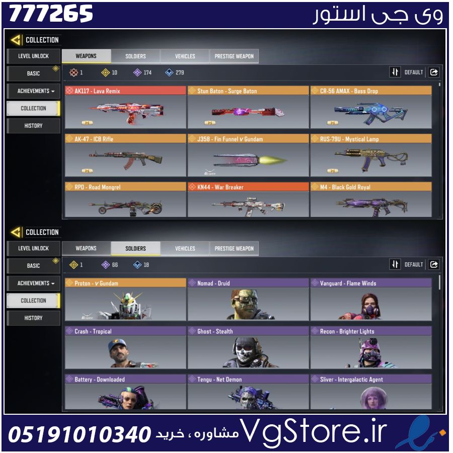 اکانت کالاف دیوتی موبایل لول 337 ریجن اسیا کد 777265 1 اکانت کالاف دیوتی موبایل لول 337 ریجن اسیا کد 777265