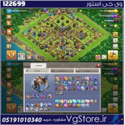 اکانت کلش اف کلنز تاون هال 18 لول 191 کد 122699