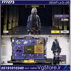 اکانت کالاف دیوتی موبایل لول 1 ریجن هند کد 777273