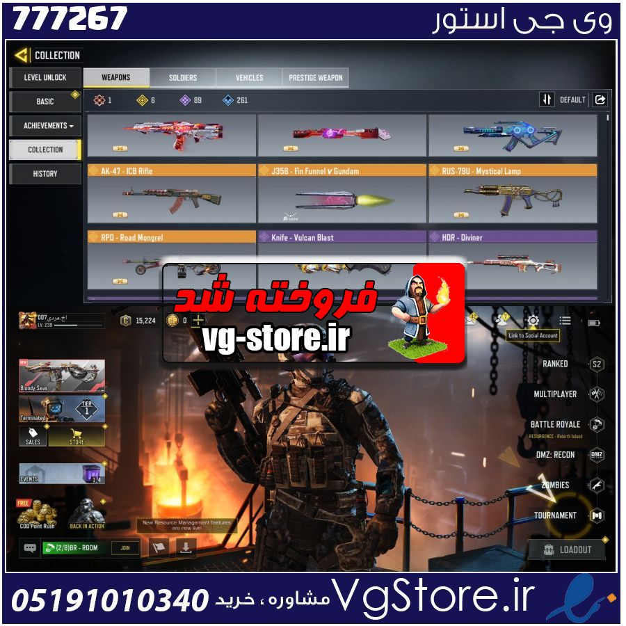 اکانت کالاف دیوتی موبایل لول 239 ریجن هند کد 777267 1 اکانت کالاف دیوتی موبایل لول 239 ریجن هند کد 777267
