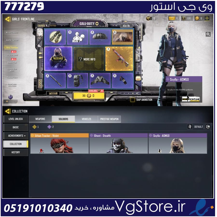 اکانت کالاف دیوتی موبایل لول 2 ریجن هند کد 777279 1 اکانت کالاف دیوتی موبایل لول 2 ریجن هند کد 777279