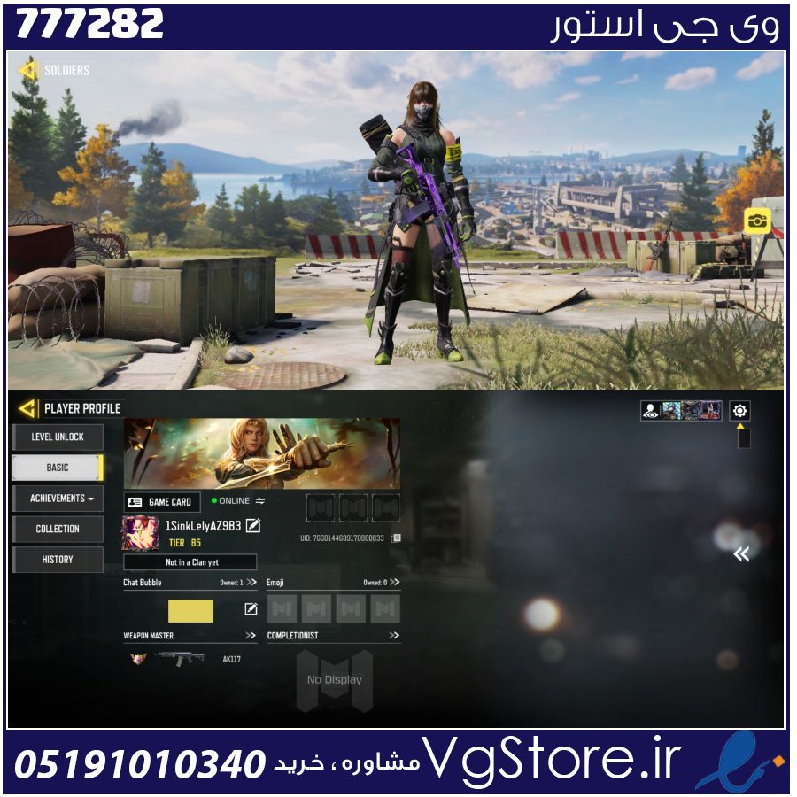 اکانت کالاف دیوتی موبایل لول 80 ریجن هند کد 777282 1 اکانت کالاف دیوتی موبایل لول 80 ریجن هند کد 777282
