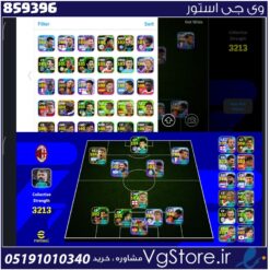 اکانت ای فوتبال با 0 سکه کد 859396