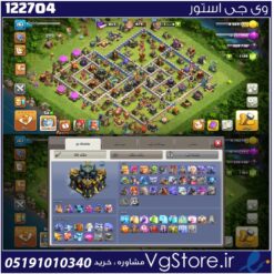 اکانت کلش اف کلنز تاون هال 17 لول 161 کد 122704
