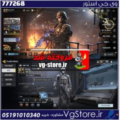 اکانت کالاف دیوتی موبایل لول 19 ریجن هند کد 777268