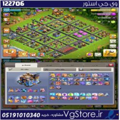 اکانت کلش اف کلنز تاون هال 18 لول 259 کد 122706