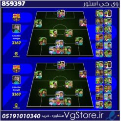 اکانت ای فوتبال با 150 سکه کد 859397