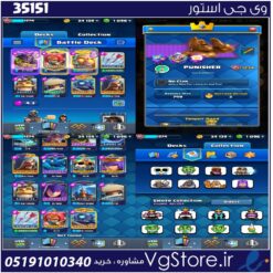 اکانت کلش رویال لول 1274 کد 35151
