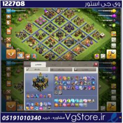 اکانت کلش اف کلنز تاون هال 17 لول 205 کد 122708
