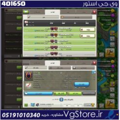 خرید کلن کلش لول 23 وارلیگ مستر ( حرفه ای ) کد 401650